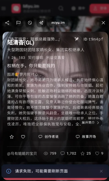 miyu无限钻石产品界面 3